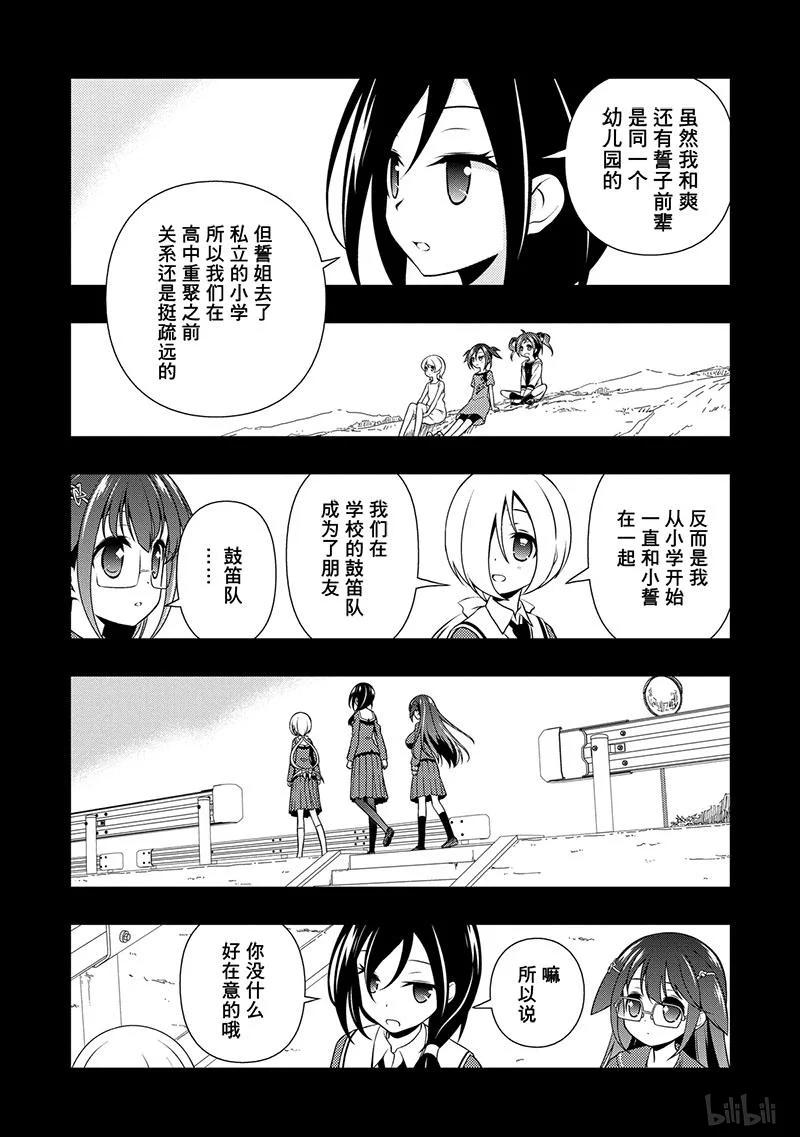 第131局打倒-天才麻将少女_k-小林立,SE社（第7张）
