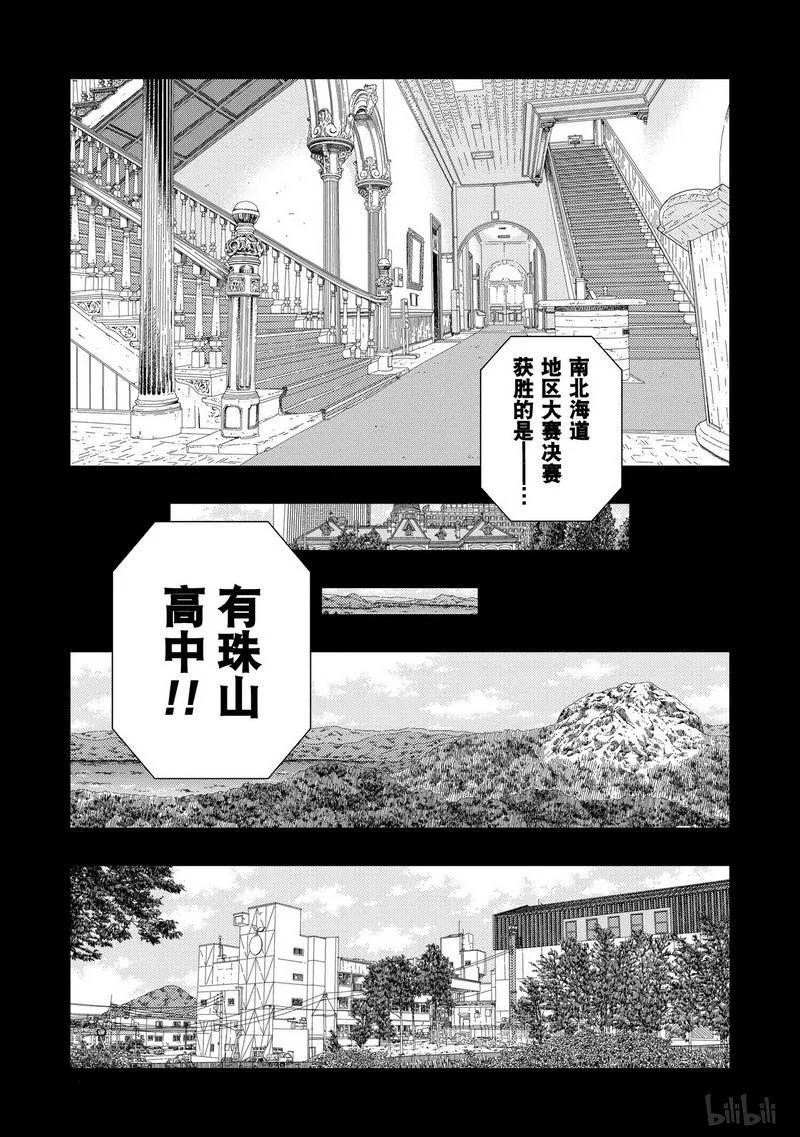 第131局打倒-天才麻将少女_k-小林立,SE社（第15张）