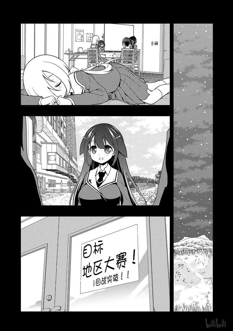 第131局打倒-天才麻将少女_k-小林立,SE社（第11张）