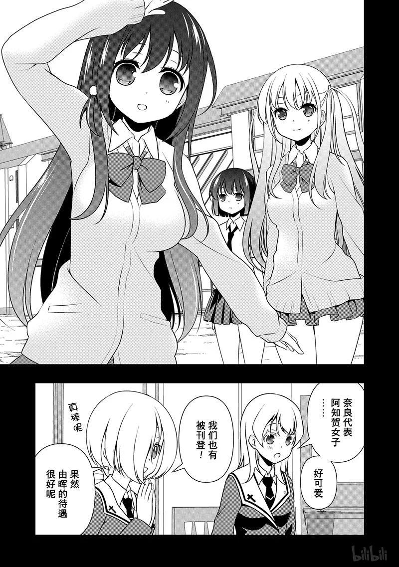 第131局打倒-天才麻将少女_k-小林立,SE社（第19张）