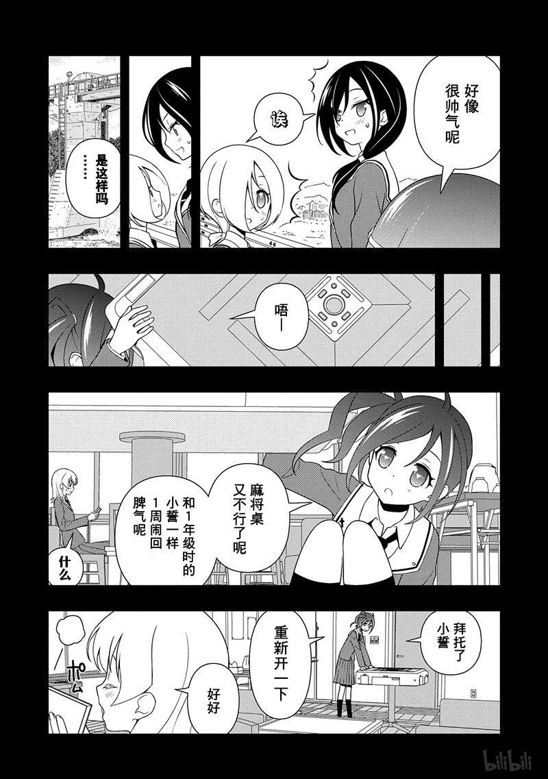 第131局打倒-天才麻将少女_k-小林立,SE社（第9张）