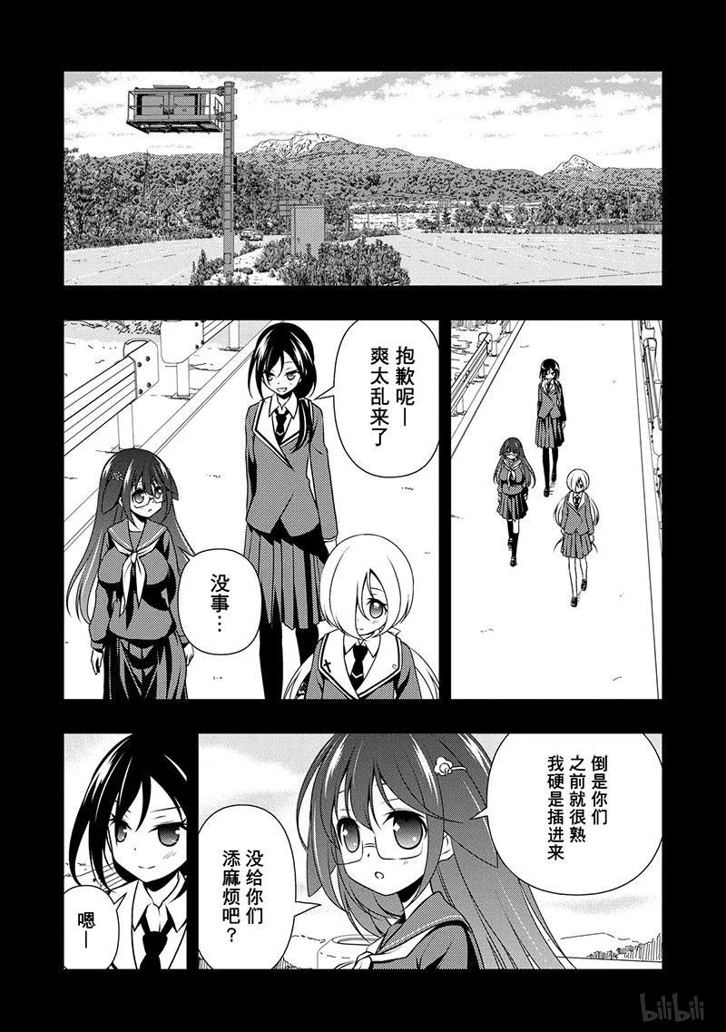 第131局打倒-天才麻将少女_k-小林立,SE社（第6张）