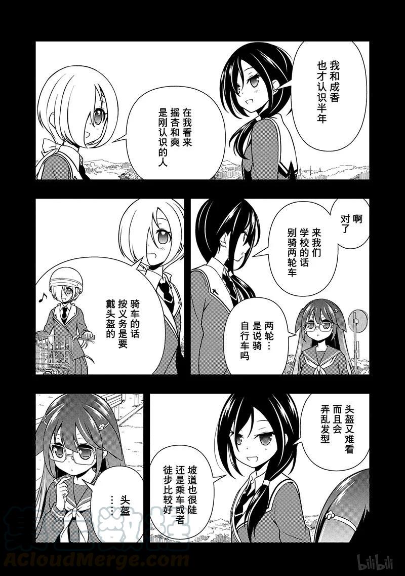 第131局打倒-天才麻将少女_k-小林立,SE社（第8张）