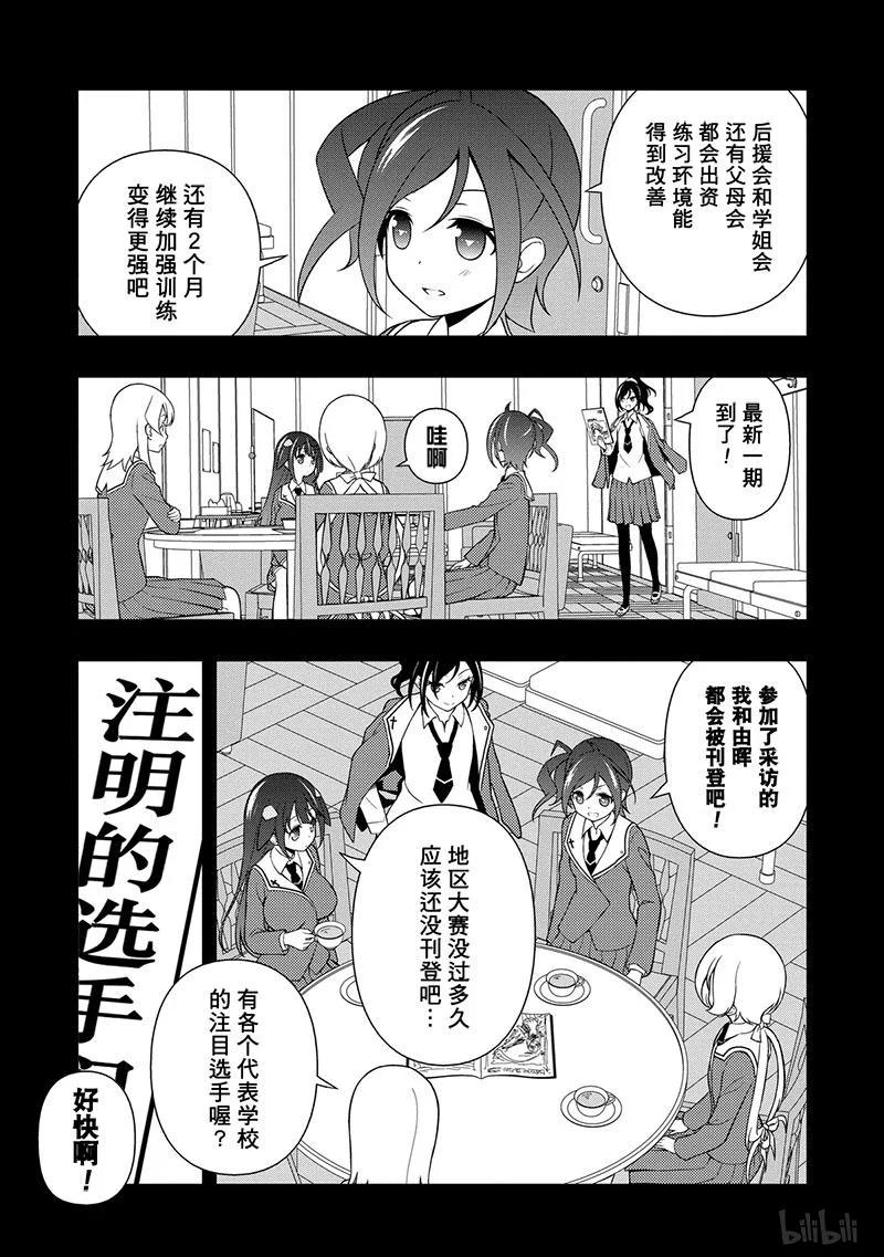 第131局打倒-天才麻将少女_k-小林立,SE社（第17张）