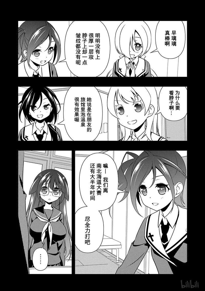 第131局打倒-天才麻将少女_k-小林立,SE社（第5张）