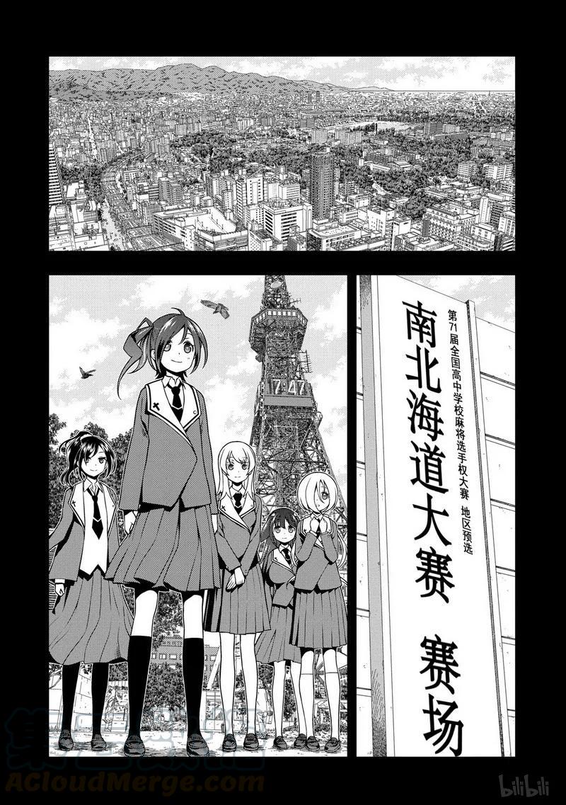 第131局打倒-天才麻将少女_k-小林立,SE社（第12张）