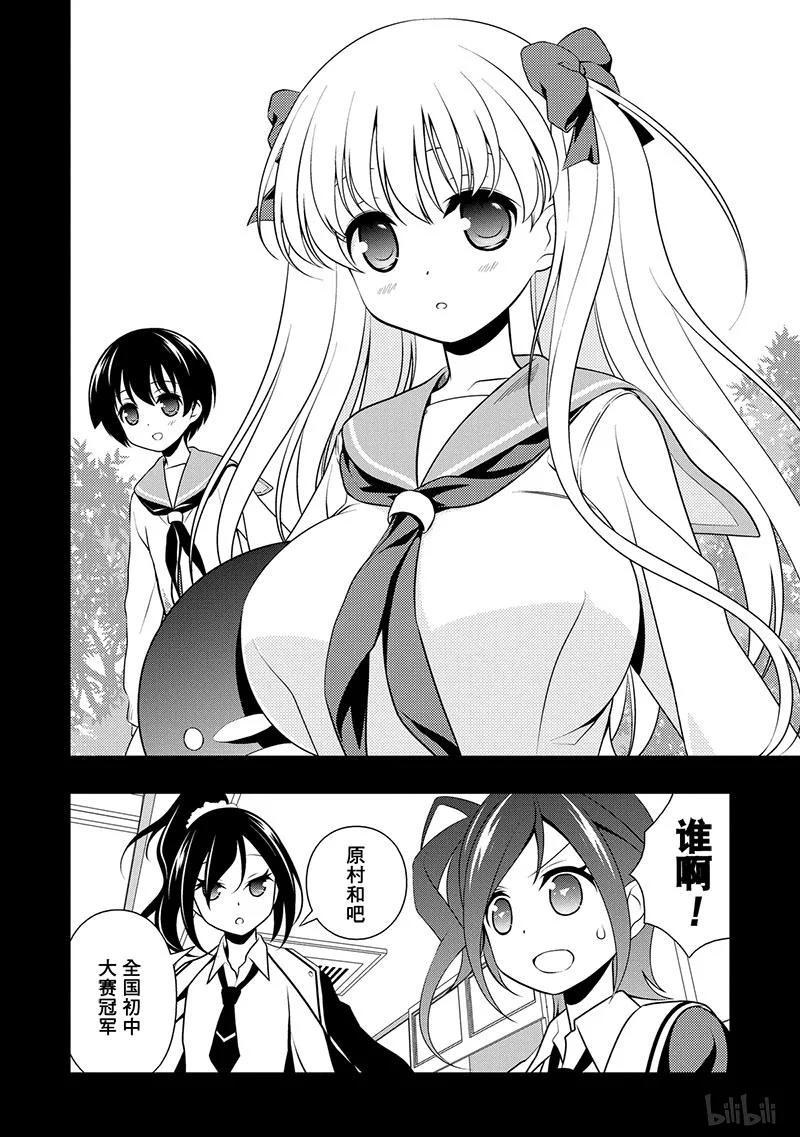 第131局打倒-天才麻将少女_k-小林立,SE社（第18张）