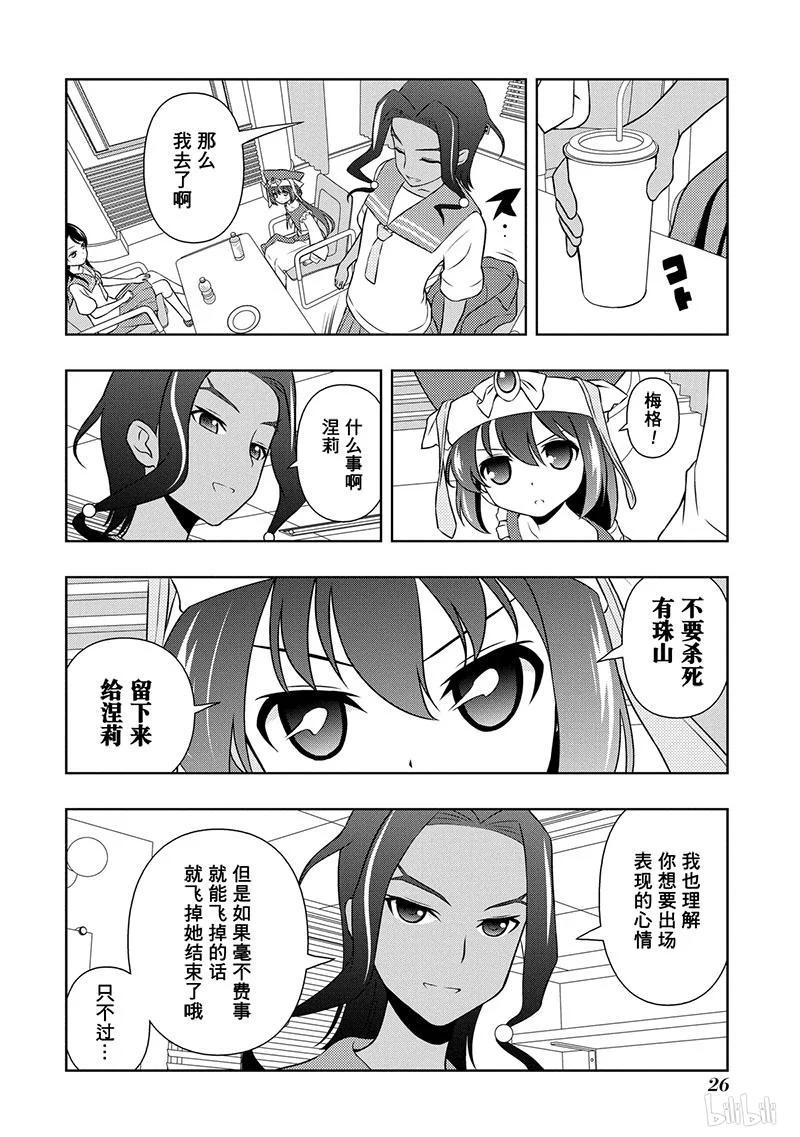 第132局恩义-天才麻将少女_k-小林立,SE社（第5张）