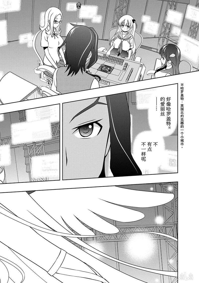 第132局恩义-天才麻将少女_k-小林立,SE社（第13张）