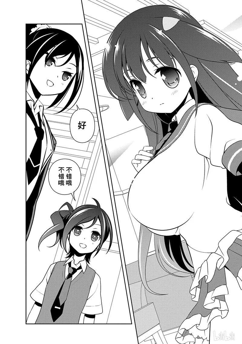 第132局恩义-天才麻将少女_k-小林立,SE社（第2张）