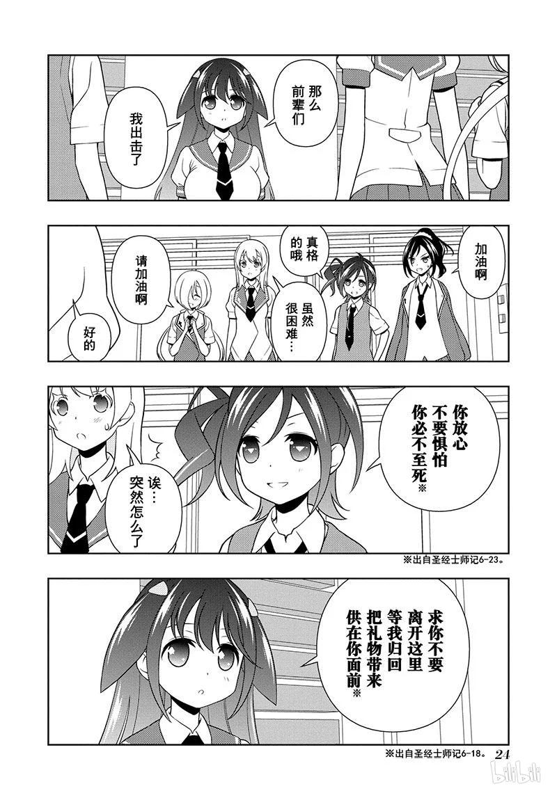第132局恩义-天才麻将少女_k-小林立,SE社（第3张）