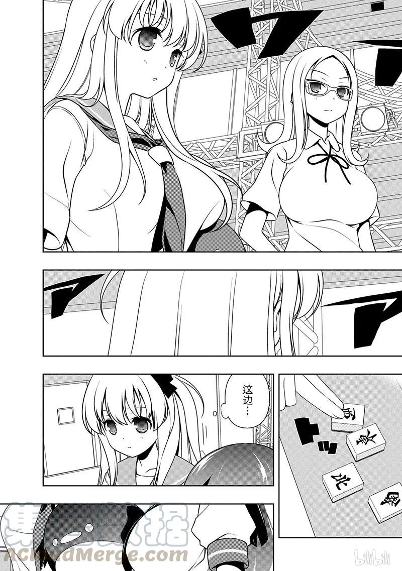 第132局恩义-天才麻将少女_k-小林立,SE社（第8张）