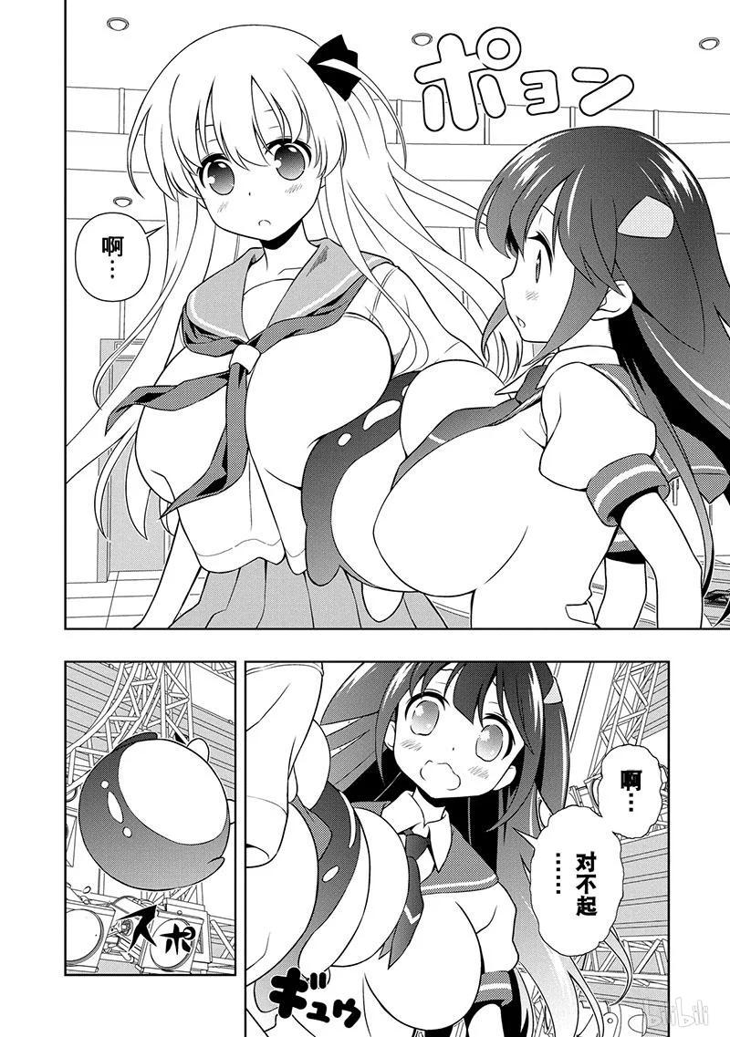 第132局恩义-天才麻将少女_k-小林立,SE社（第9张）