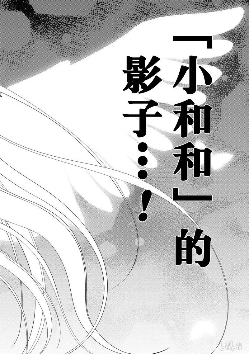 第10局最快-天才麻将少女_k-小林立,SE社（第9张）