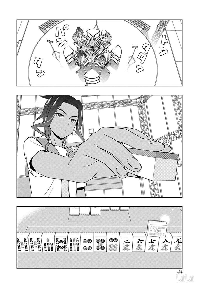 第133局决斗-天才麻将少女_k-小林立,SE社（第7张）