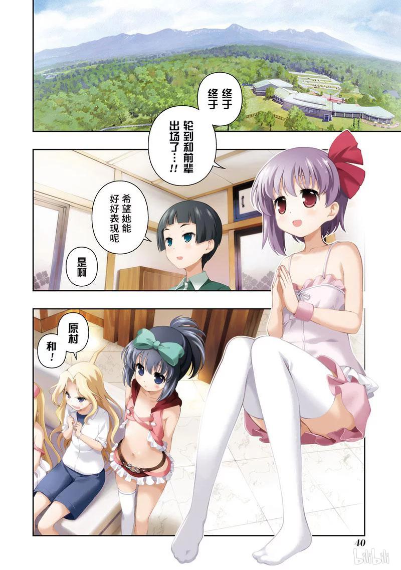 第133局决斗-天才麻将少女_k-小林立,SE社（第3张）