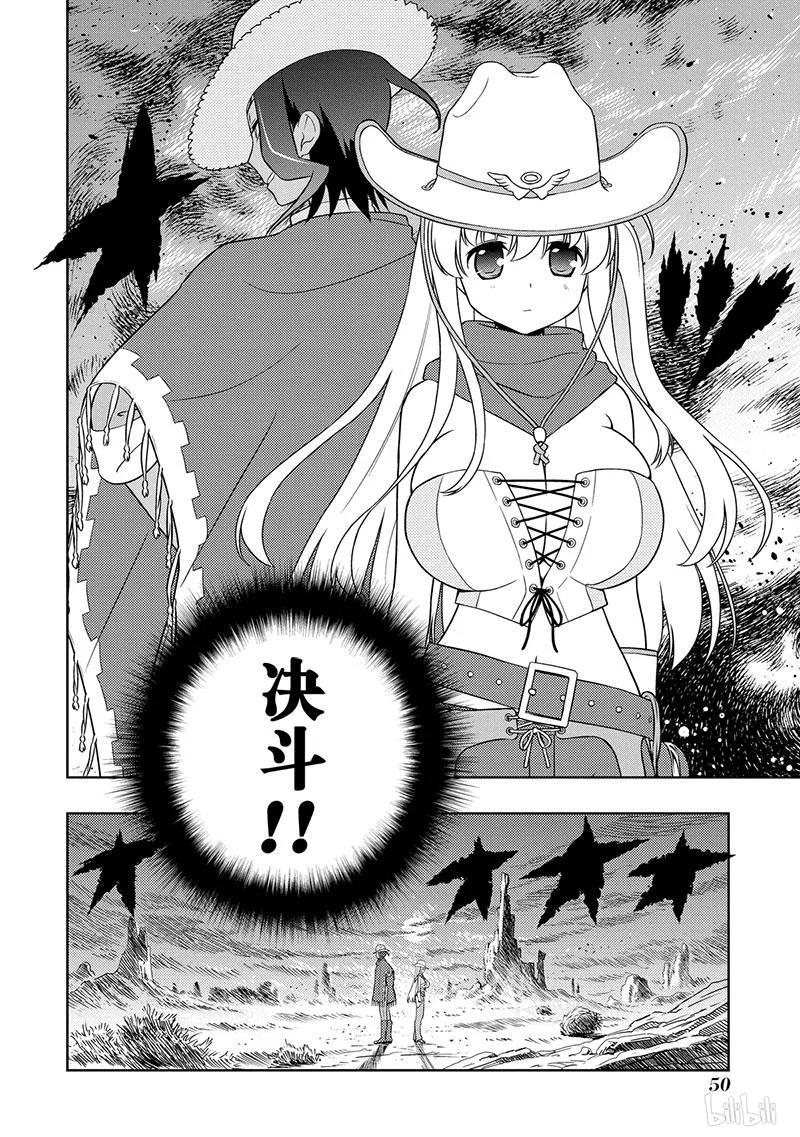 第133局决斗-天才麻将少女_k-小林立,SE社（第13张）