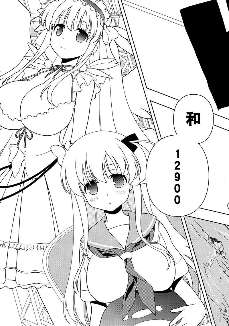 第135局攻战-天才麻将少女_k-小林立,SE社（第9张）