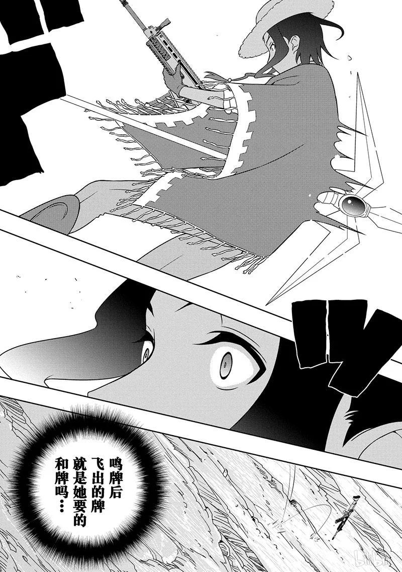 第135局攻战-天才麻将少女_k-小林立,SE社（第8张）