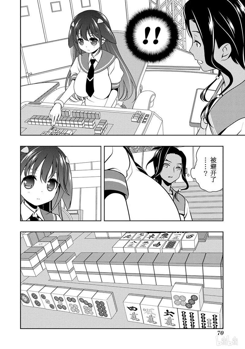 第135局攻战-天才麻将少女_k-小林立,SE社（第2张）