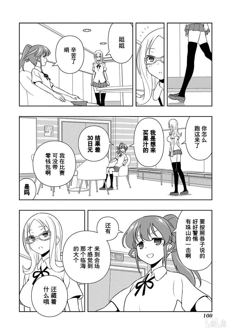 第136局信念-天才麻将少女_k-小林立,SE社（第15张）