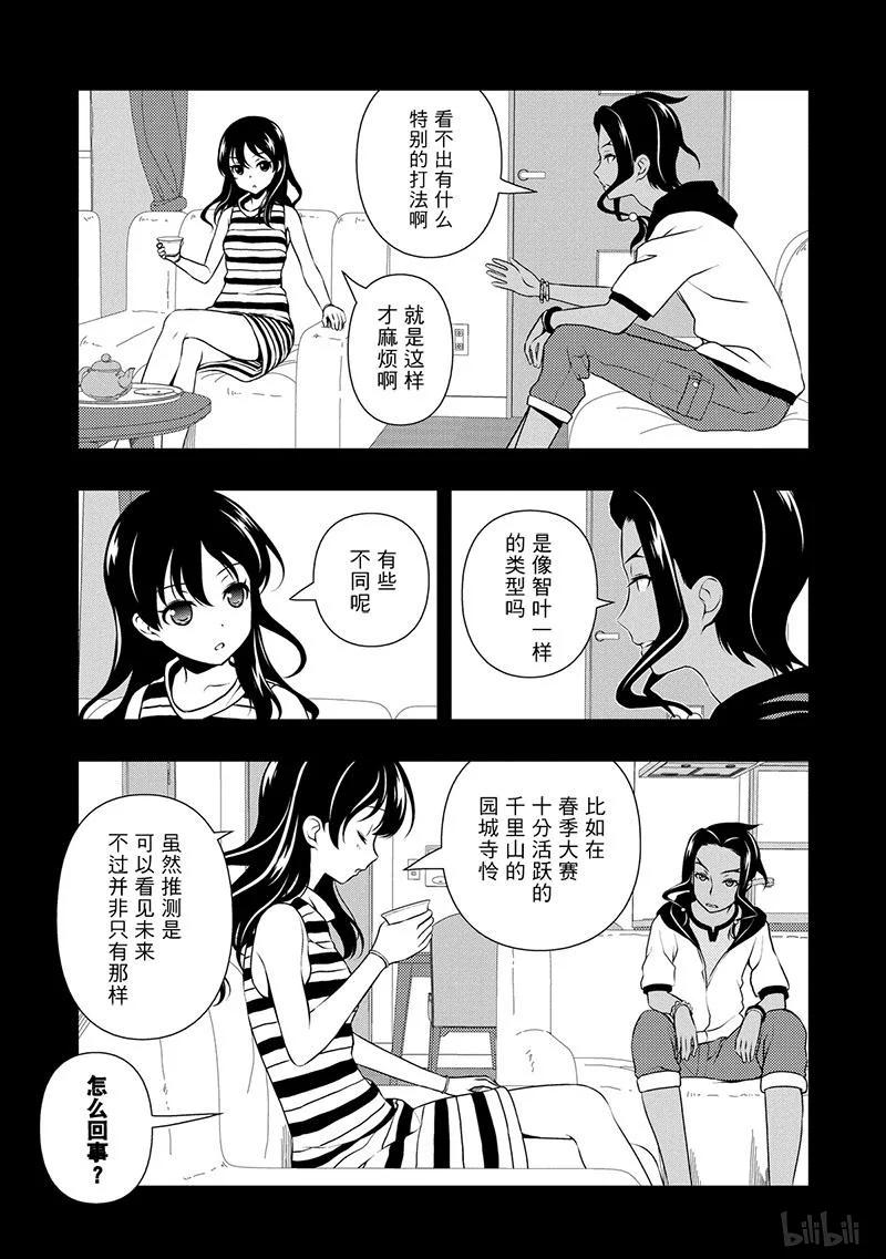 第136局信念-天才麻将少女_k-小林立,SE社（第6张）