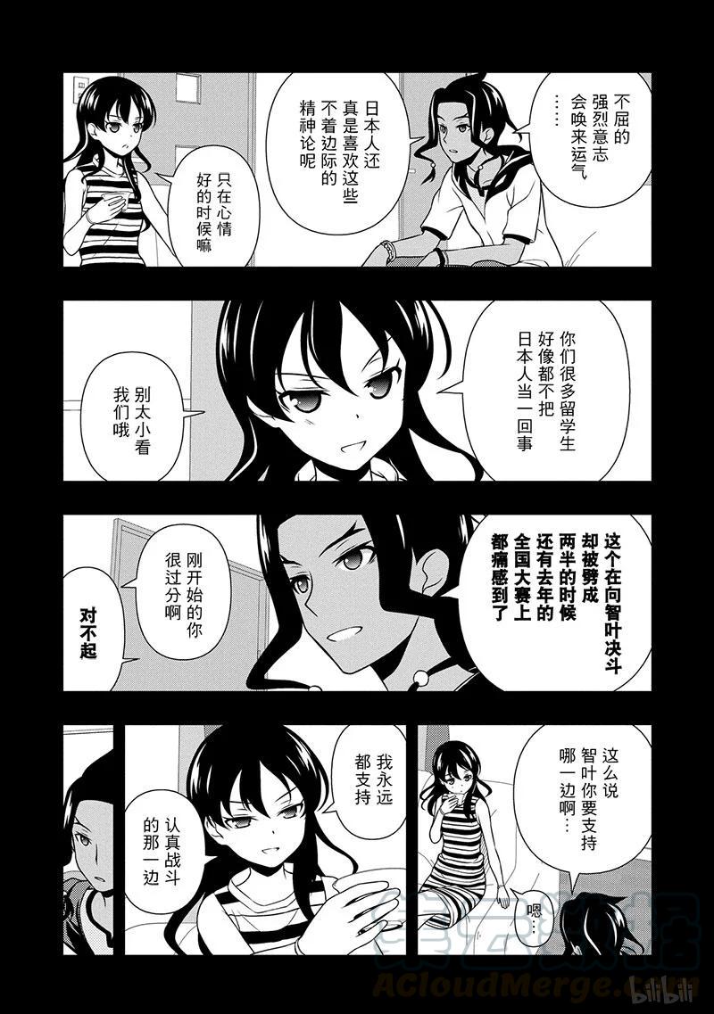 第136局信念-天才麻将少女_k-小林立,SE社（第8张）