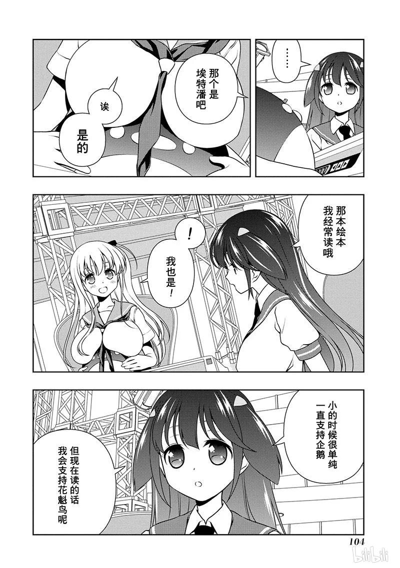 第137局忍耐-天才麻将少女_k-小林立,SE社（第3张）