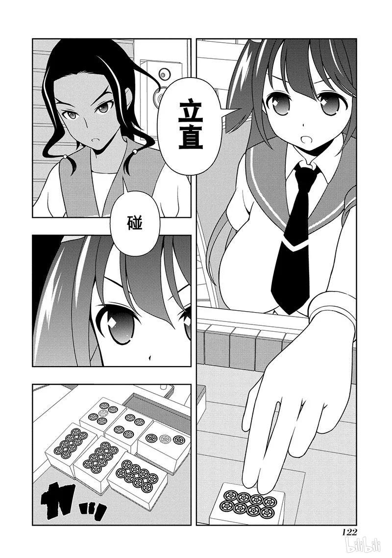 第138局良机-天才麻将少女_k-小林立,SE社（第5张）