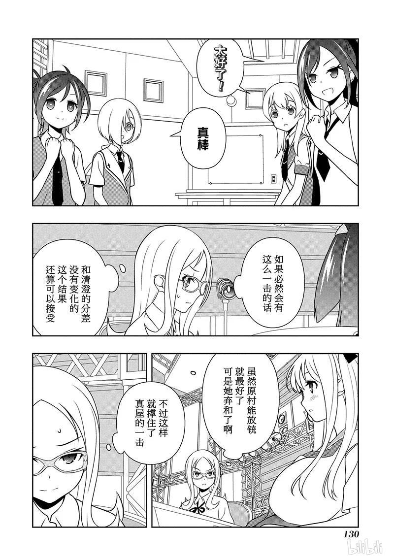 第138局良机-天才麻将少女_k-小林立,SE社（第13张）