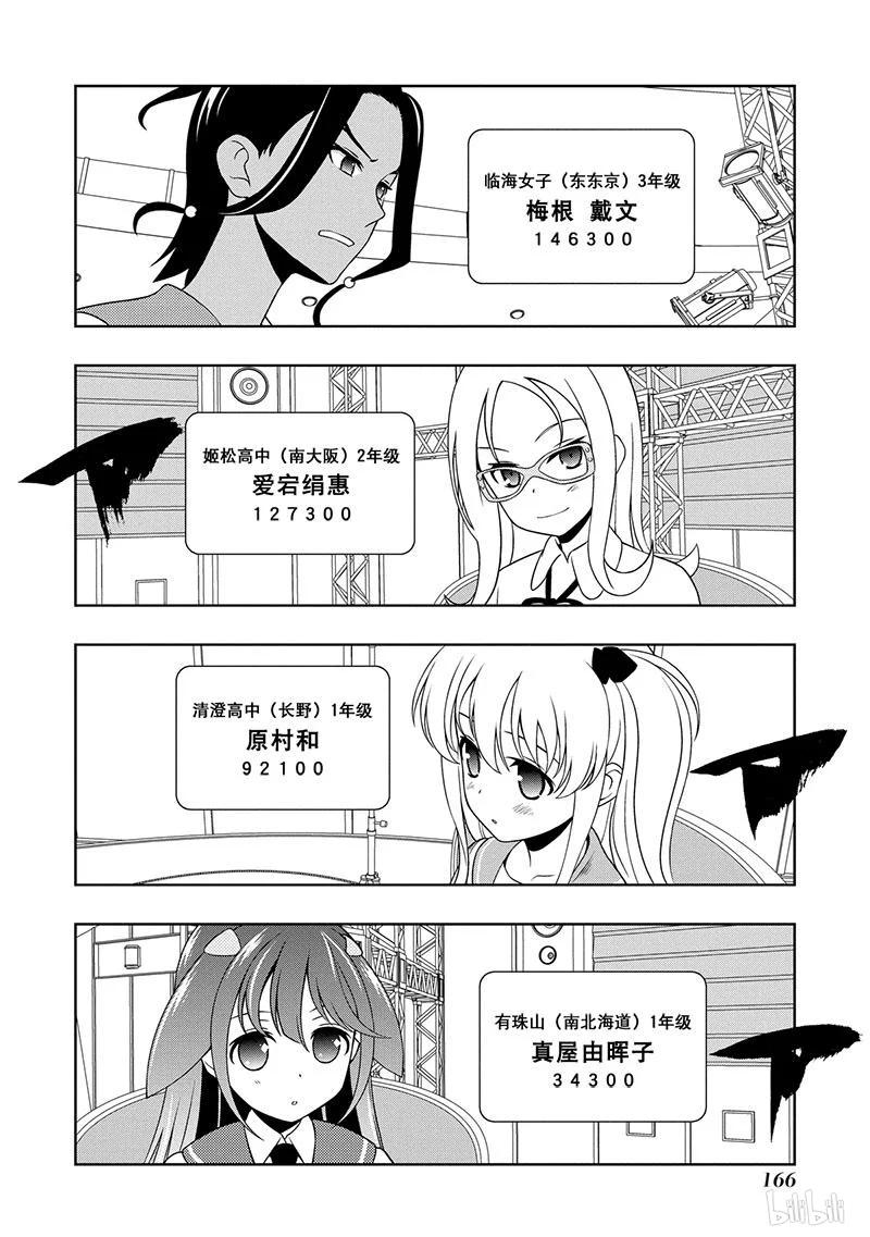第141局黑暗-天才麻将少女_k-小林立,SE社（第1张）