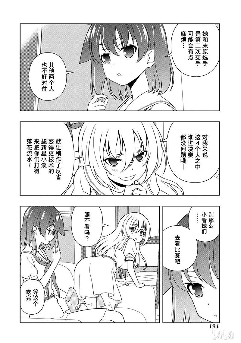 第142局中转-天才麻将少女_k-小林立,SE社（第11张）