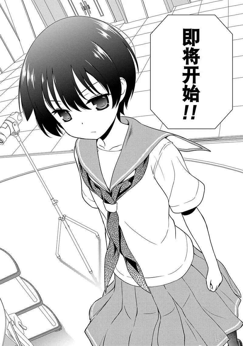 第142局中转-天才麻将少女_k-小林立,SE社（第15张）