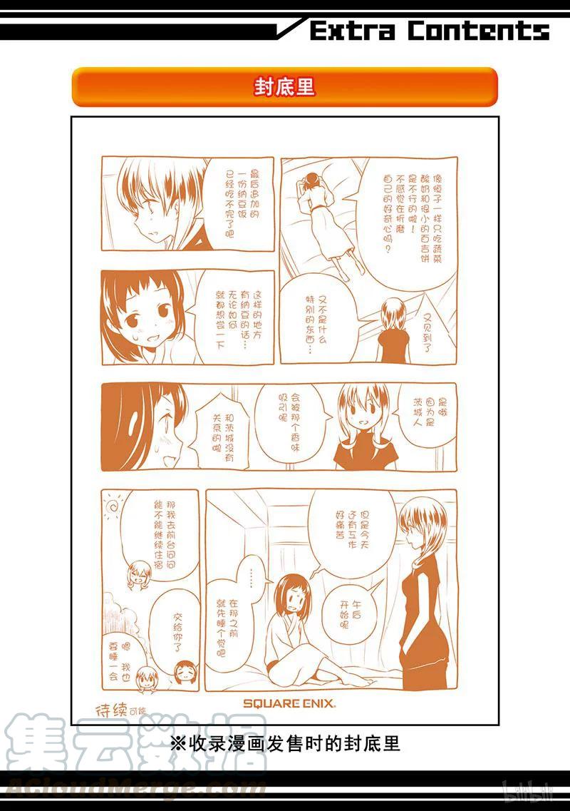 第142局中转-天才麻将少女_k-小林立,SE社（第20张）