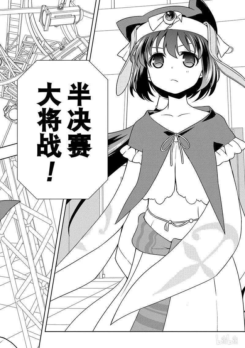 第142局中转-天才麻将少女_k-小林立,SE社（第13张）