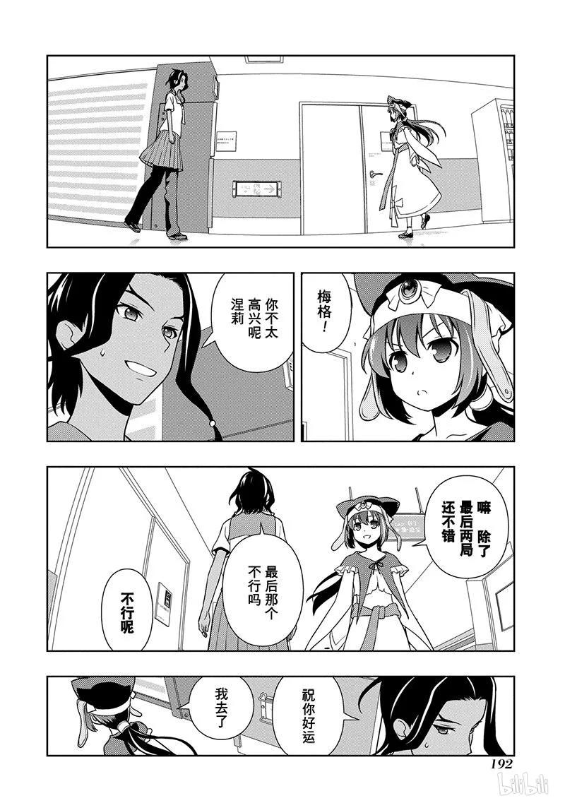 第142局中转-天才麻将少女_k-小林立,SE社（第9张）