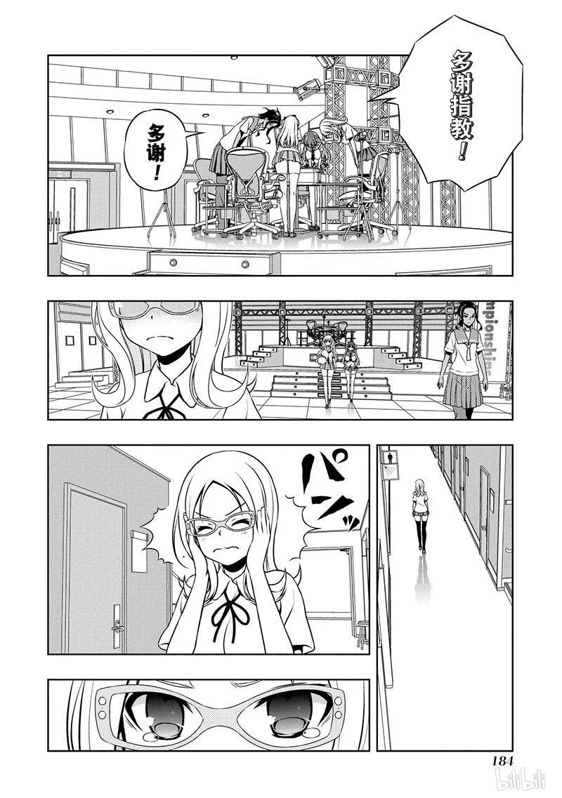 第142局中转-天才麻将少女_k-小林立,SE社（第1张）