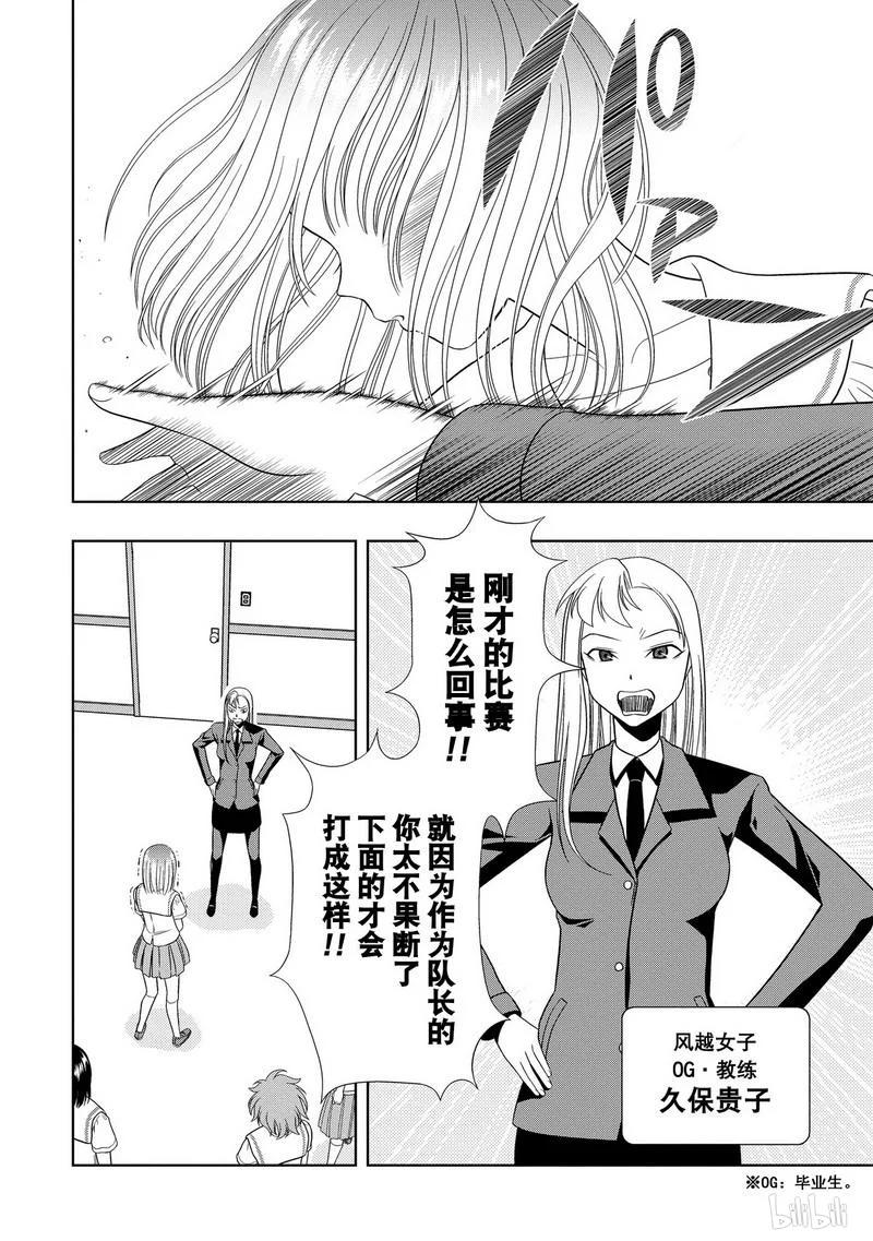 第11局传统-天才麻将少女_k-小林立,SE社（第13张）