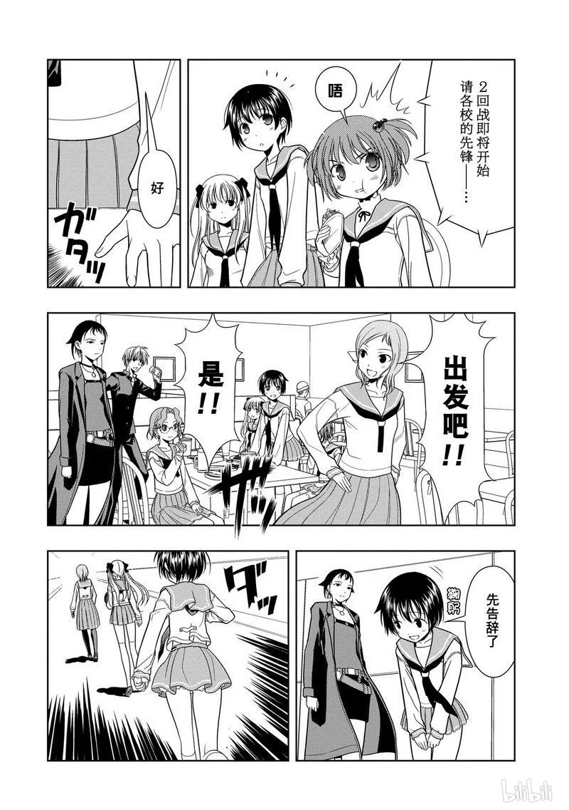 第11局传统-天才麻将少女_k-小林立,SE社（第7张）