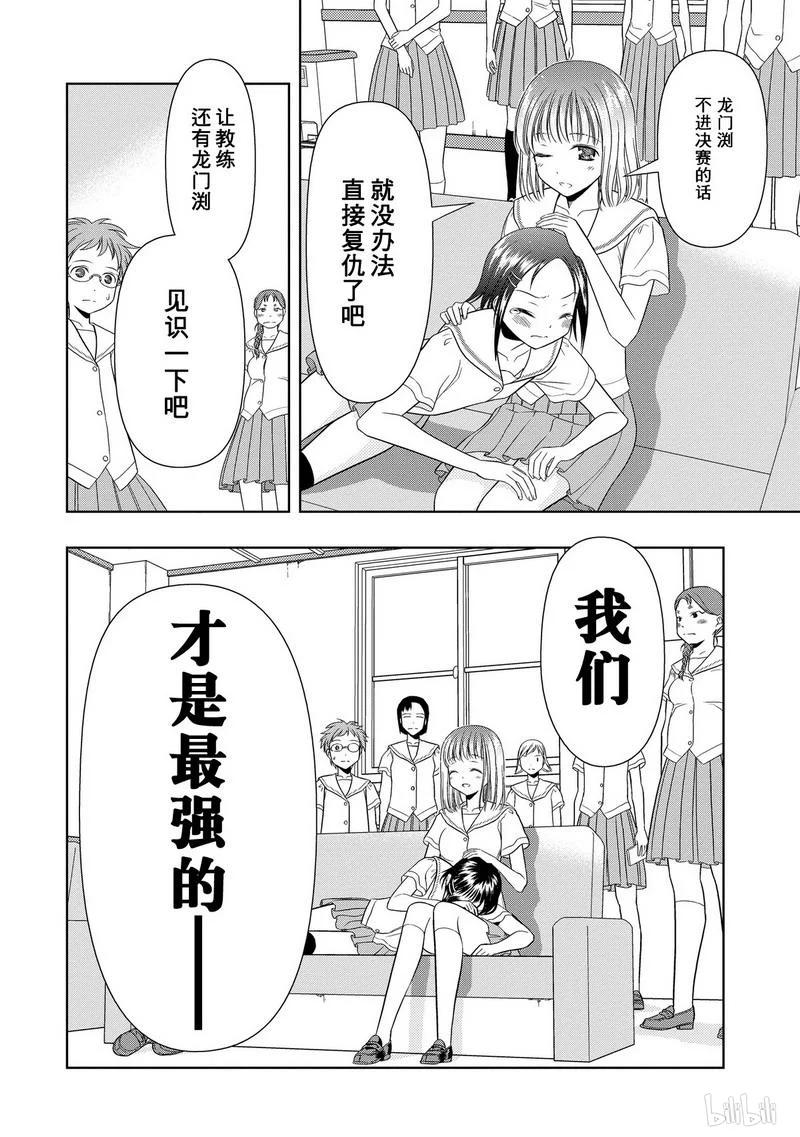 第11局传统-天才麻将少女_k-小林立,SE社（第19张）