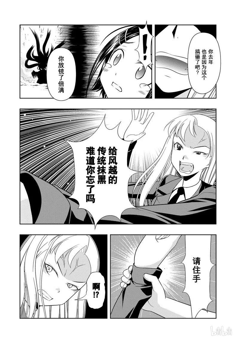 第11局传统-天才麻将少女_k-小林立,SE社（第15张）