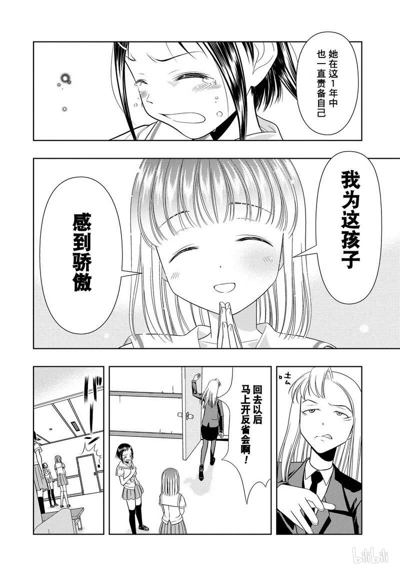 第11局传统-天才麻将少女_k-小林立,SE社（第17张）