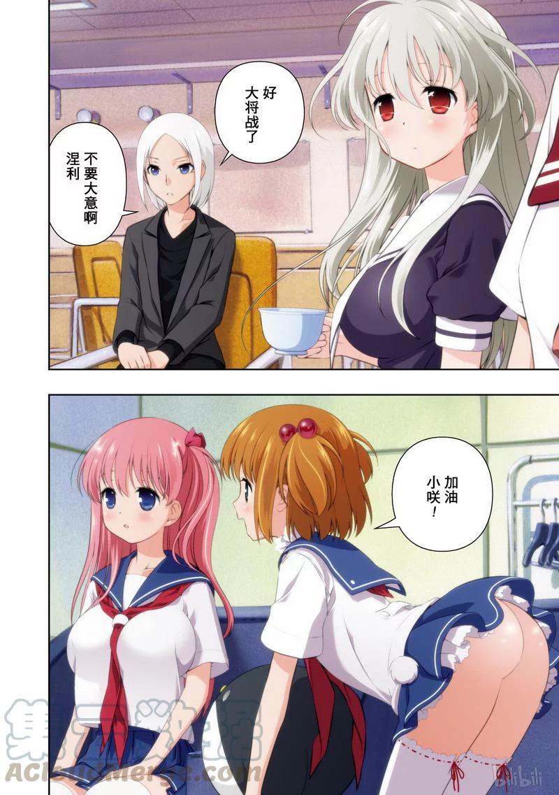 第143局应变-天才麻将少女_k-小林立,SE社（第4张）