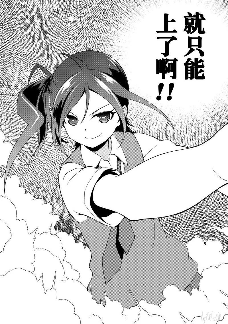第144局烈火-天才麻将少女_k-小林立,SE社（第2张）