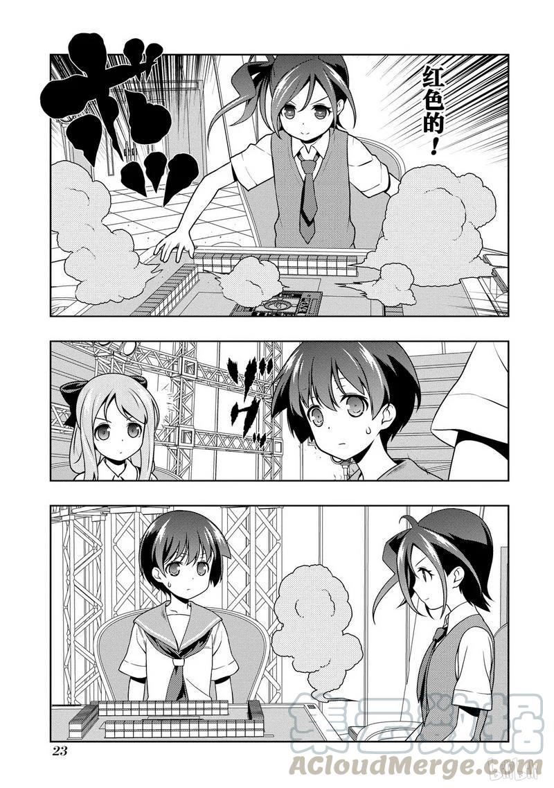 第144局烈火-天才麻将少女_k-小林立,SE社（第4张）