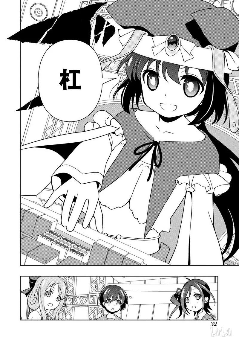 第144局烈火-天才麻将少女_k-小林立,SE社（第13张）