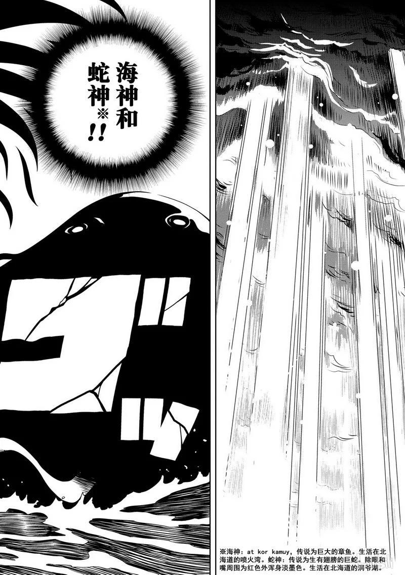 第145局背理-天才麻将少女_k-小林立,SE社（第12张）