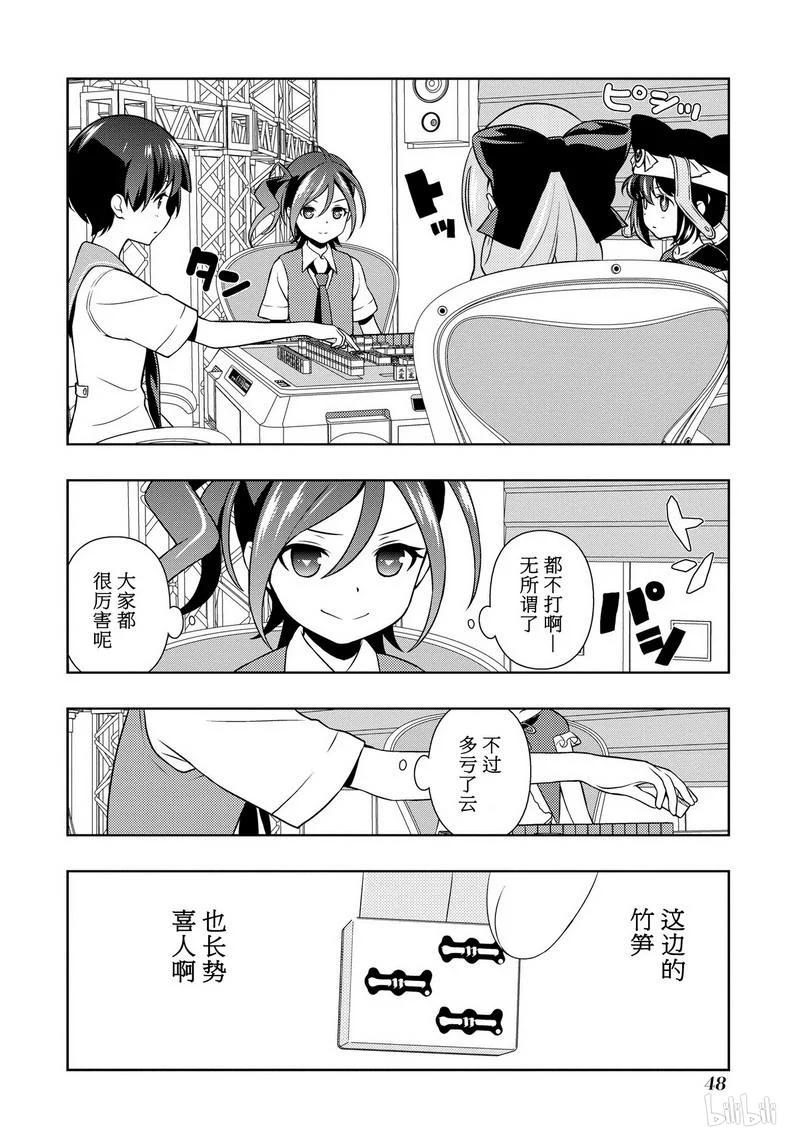 第145局背理-天才麻将少女_k-小林立,SE社（第10张）