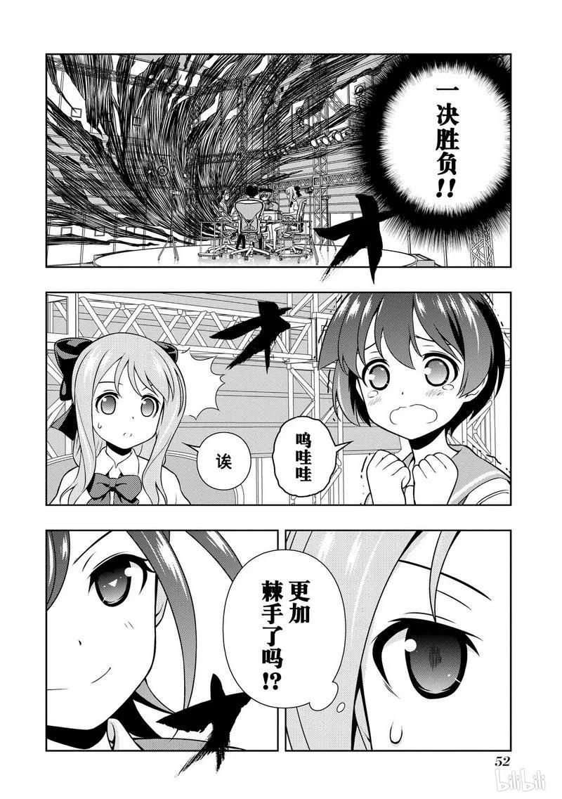 第145局背理-天才麻将少女_k-小林立,SE社（第14张）