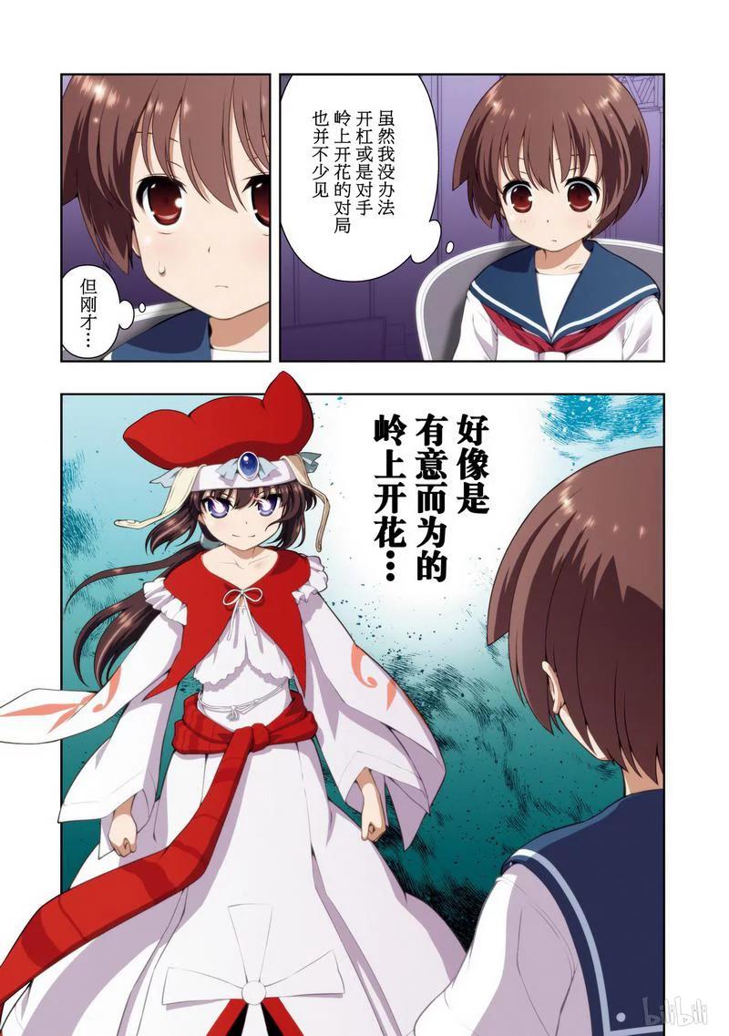第145局背理-天才麻将少女_k-小林立,SE社（第2张）